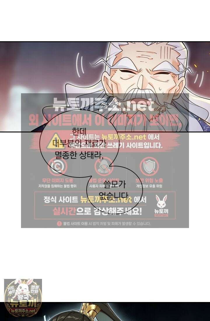 학사신공 365화 23
