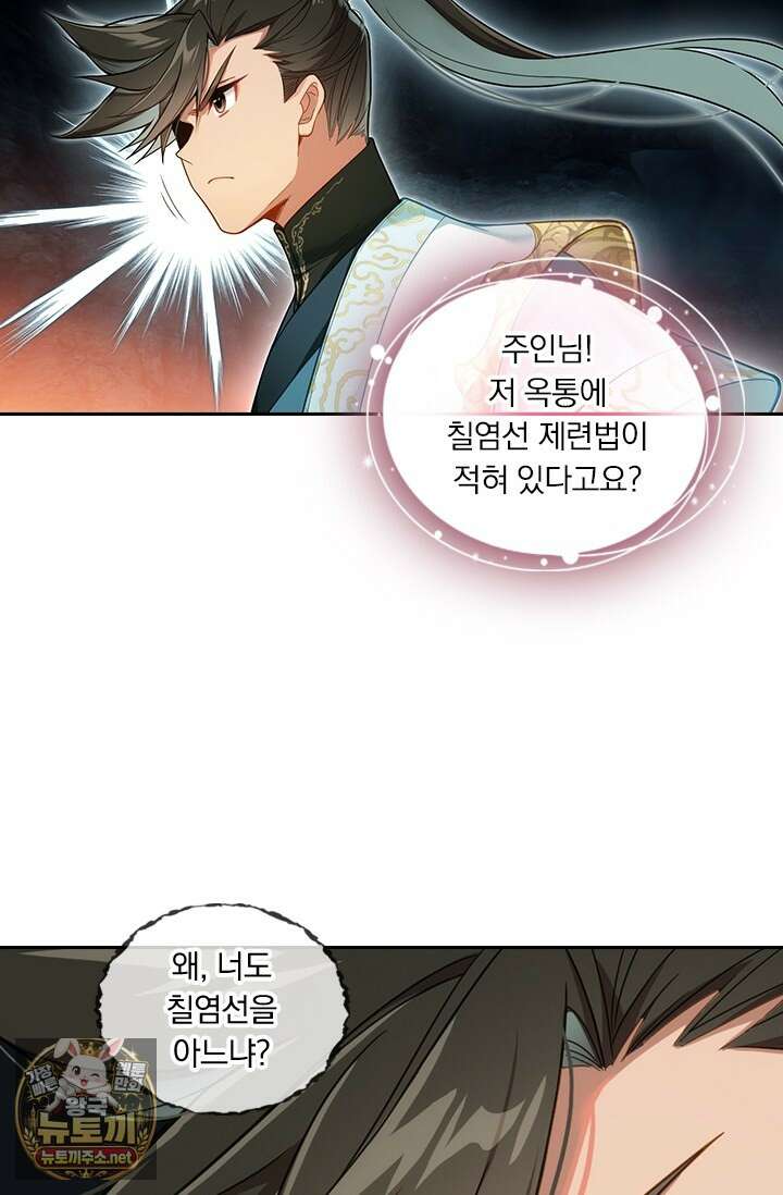 학사신공 365화 24