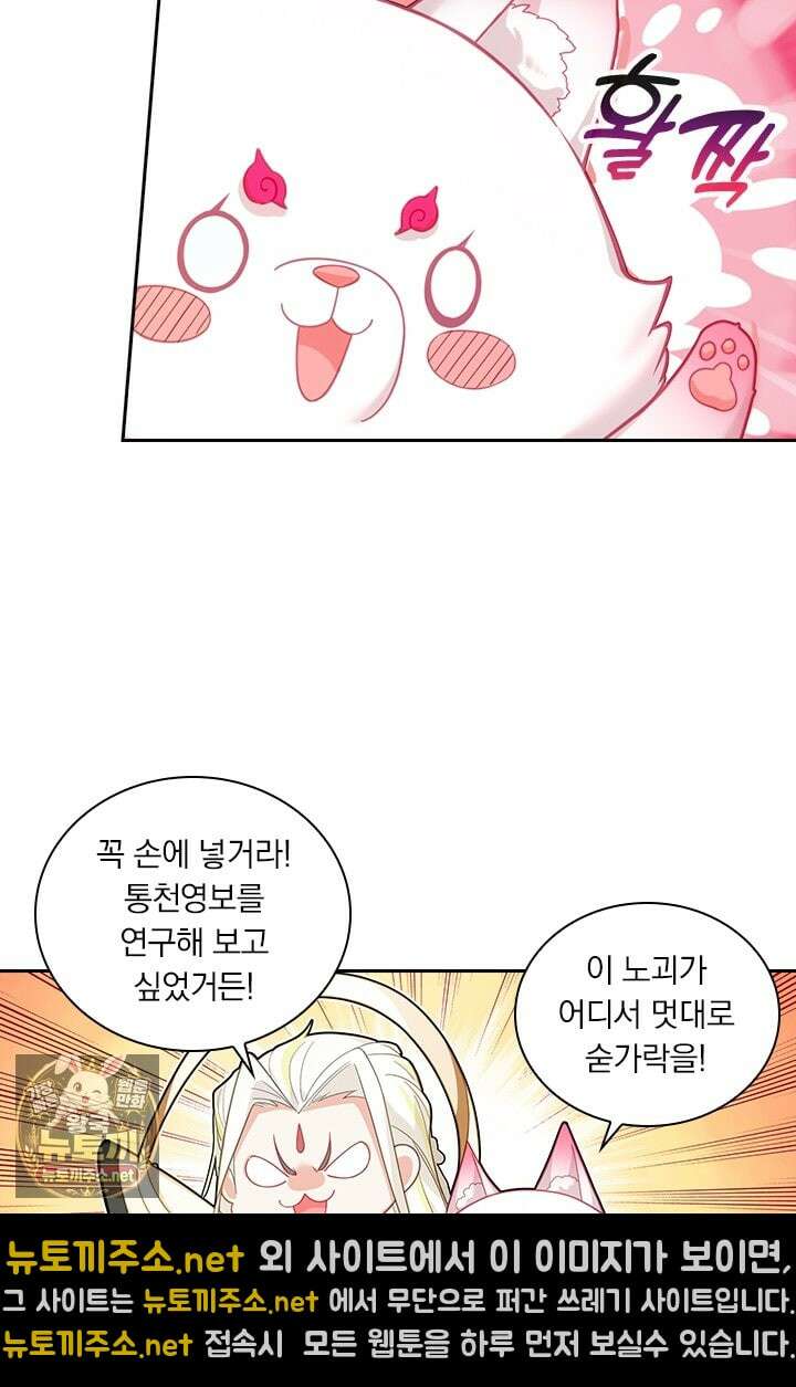 학사신공 365화 26