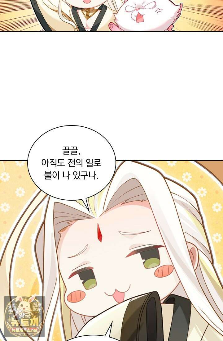 학사신공 365화 27