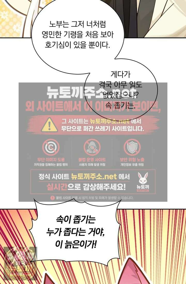 학사신공 365화 28