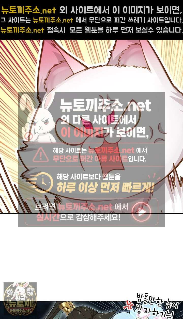 학사신공 365화 29
