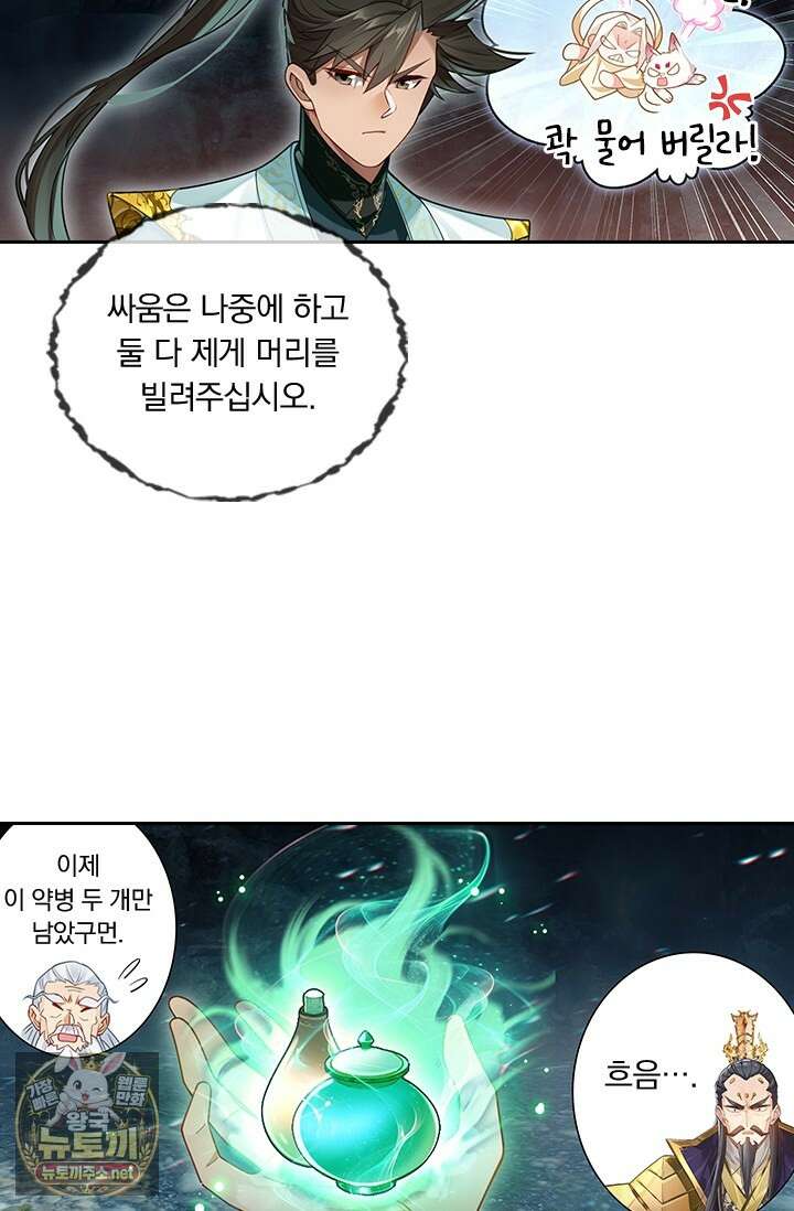 학사신공 365화 30