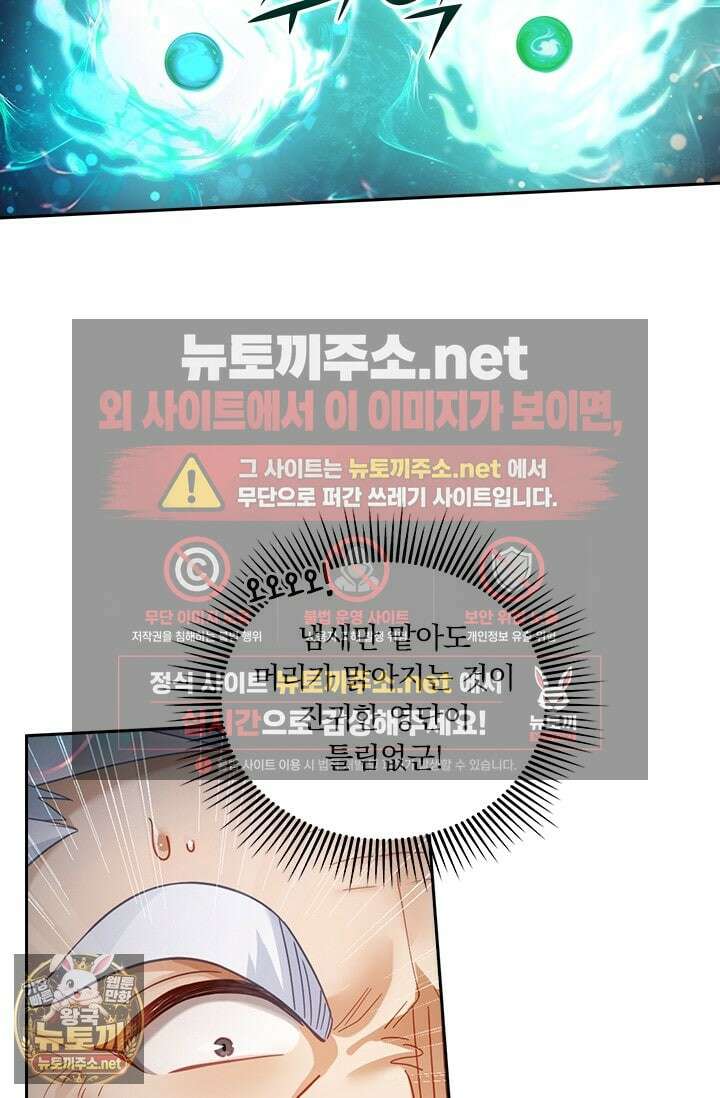 학사신공 365화 32