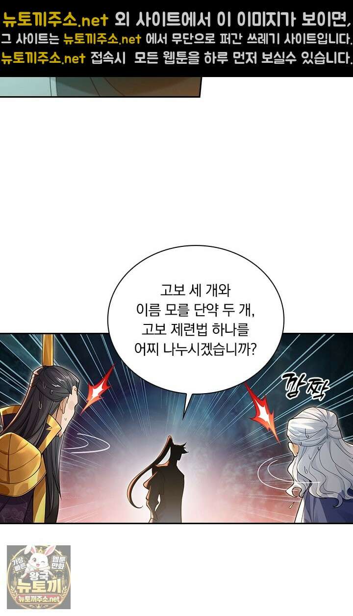 학사신공 365화 36