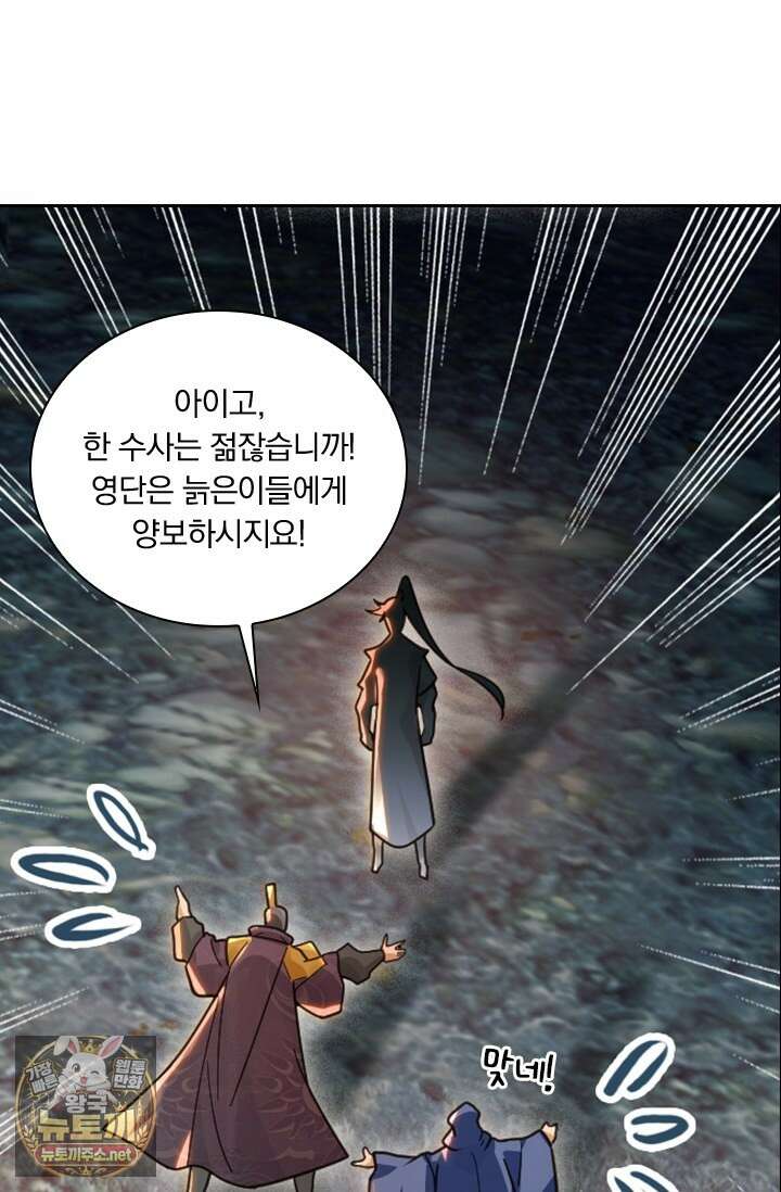 학사신공 365화 39