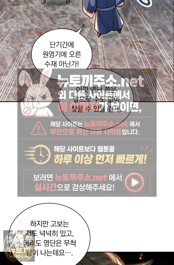 학사신공 365화 40