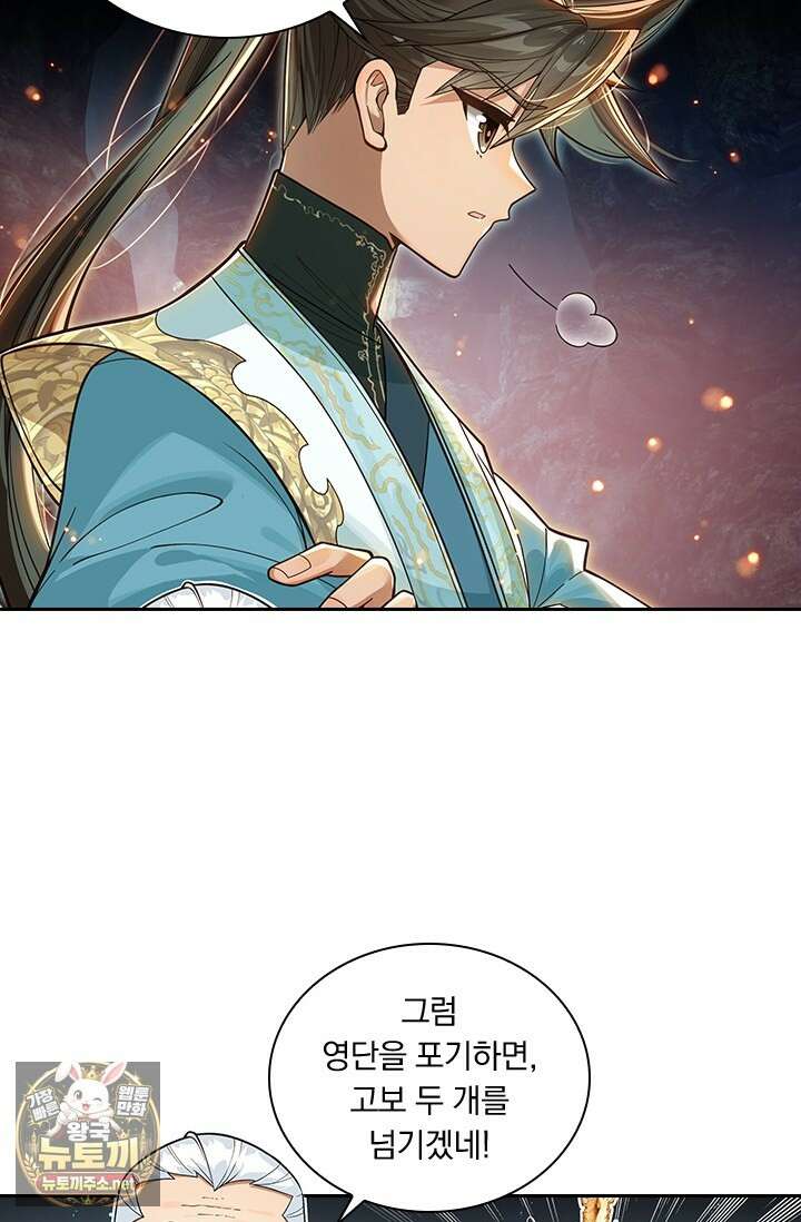 학사신공 365화 41