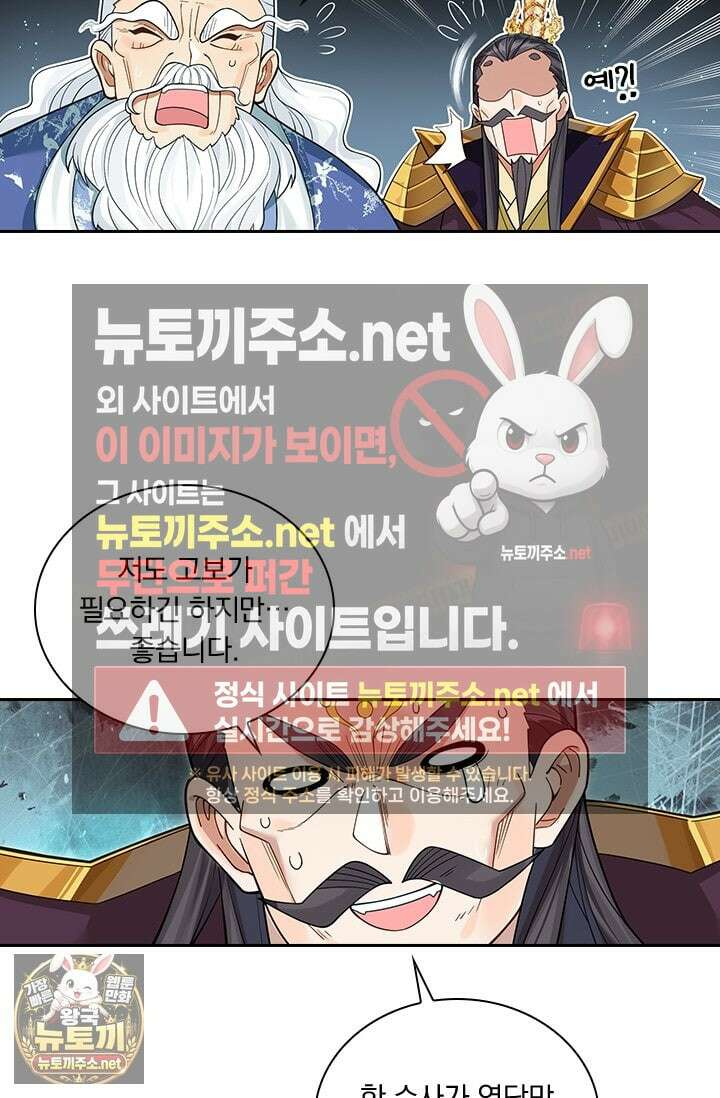 학사신공 365화 42