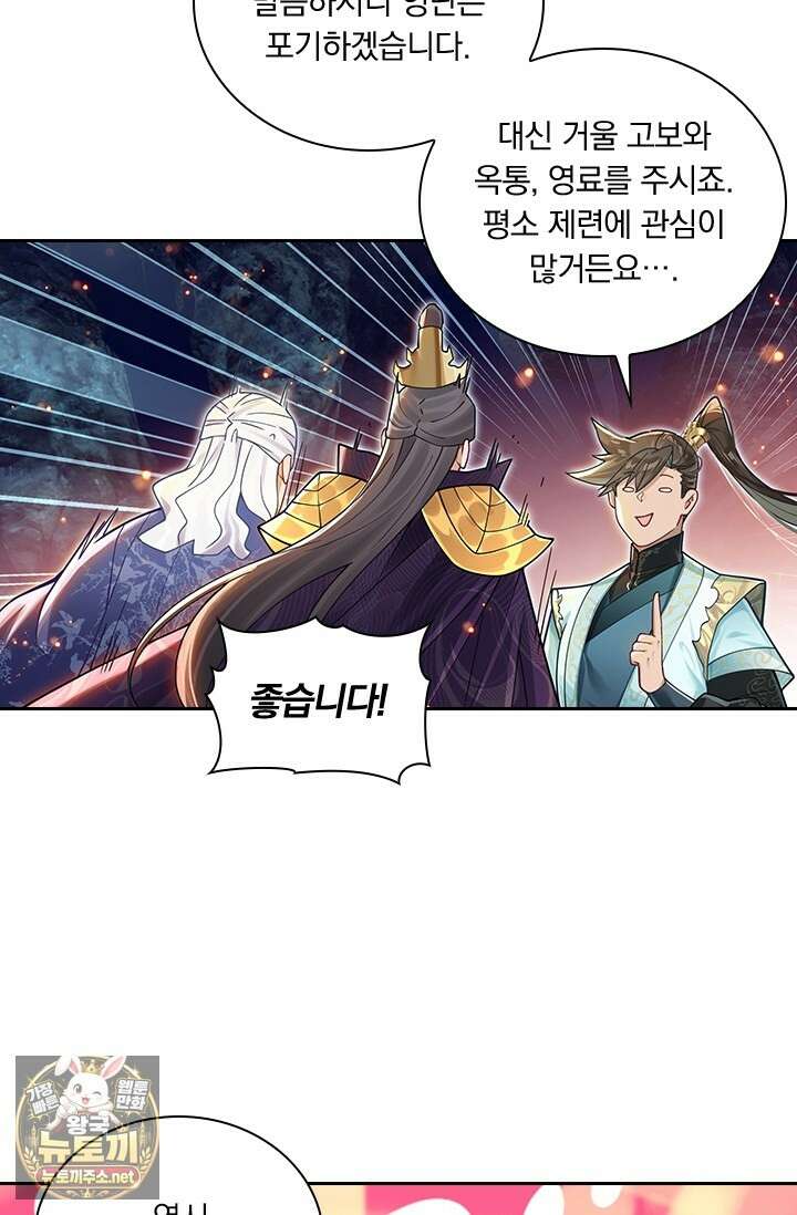 학사신공 365화 44