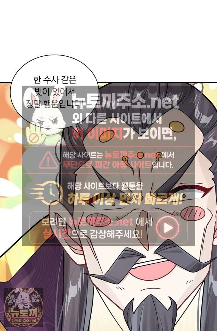 학사신공 365화 46