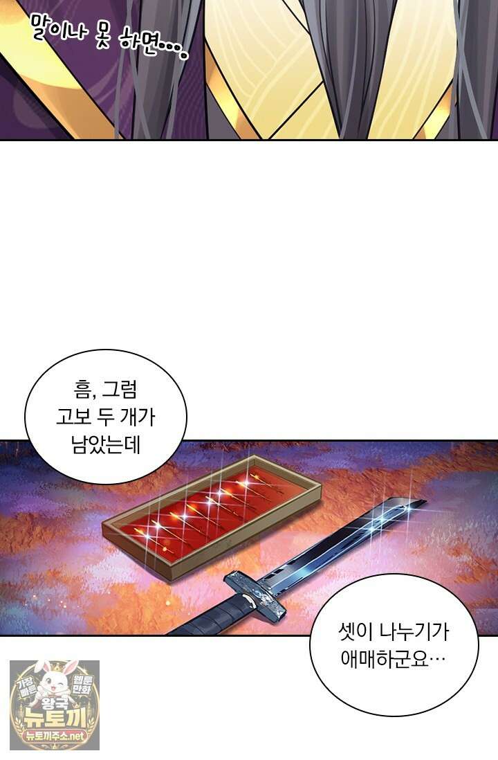 학사신공 365화 47