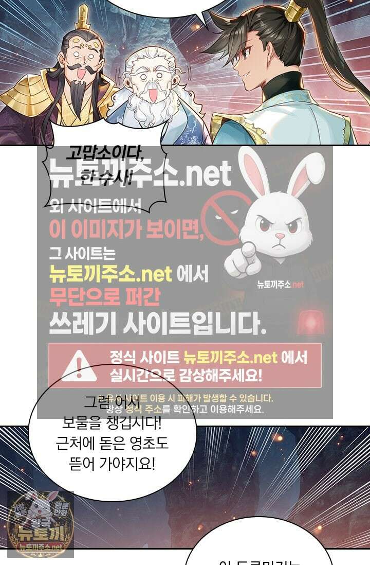 학사신공 365화 49