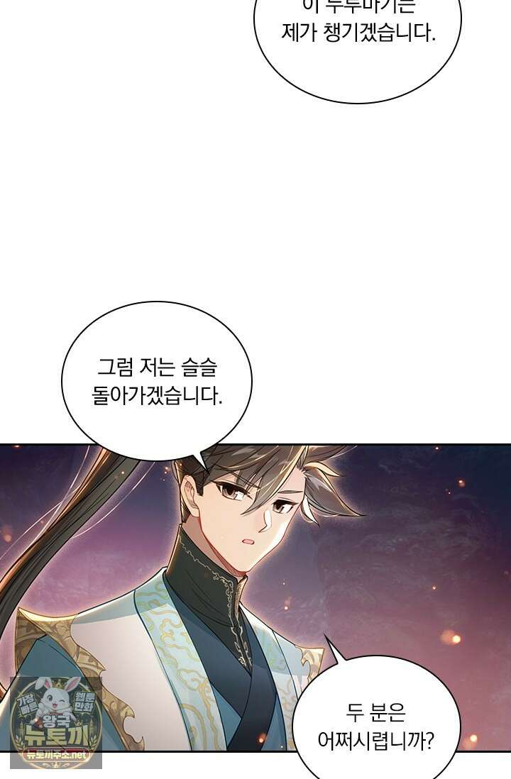 학사신공 365화 50