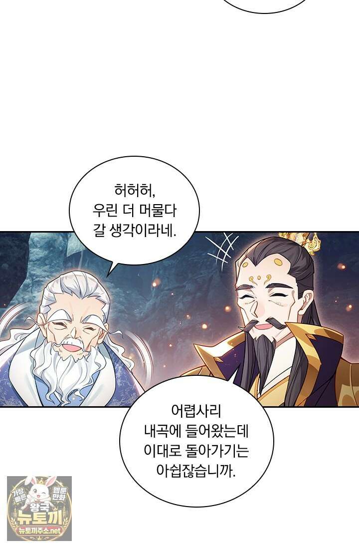 학사신공 365화 51
