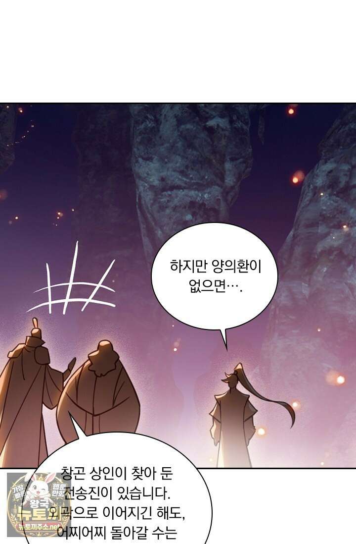 학사신공 365화 52