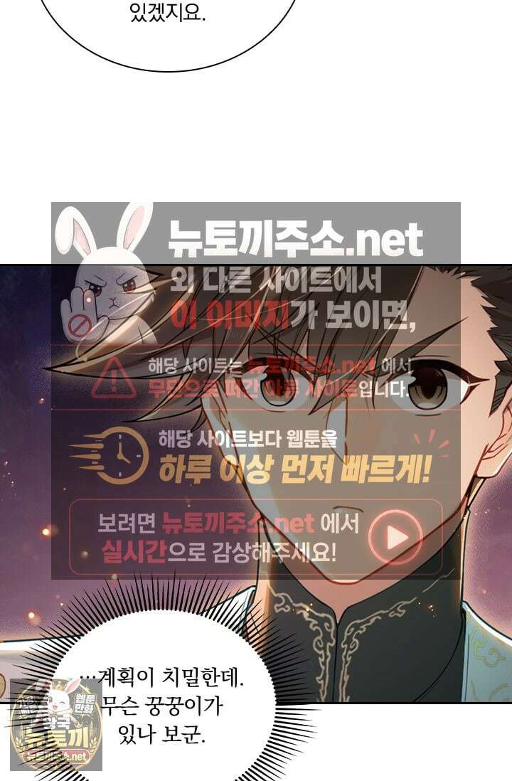 학사신공 365화 53