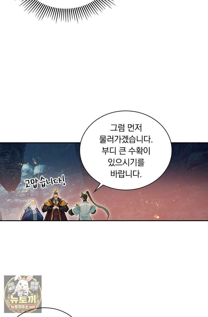 학사신공 365화 54
