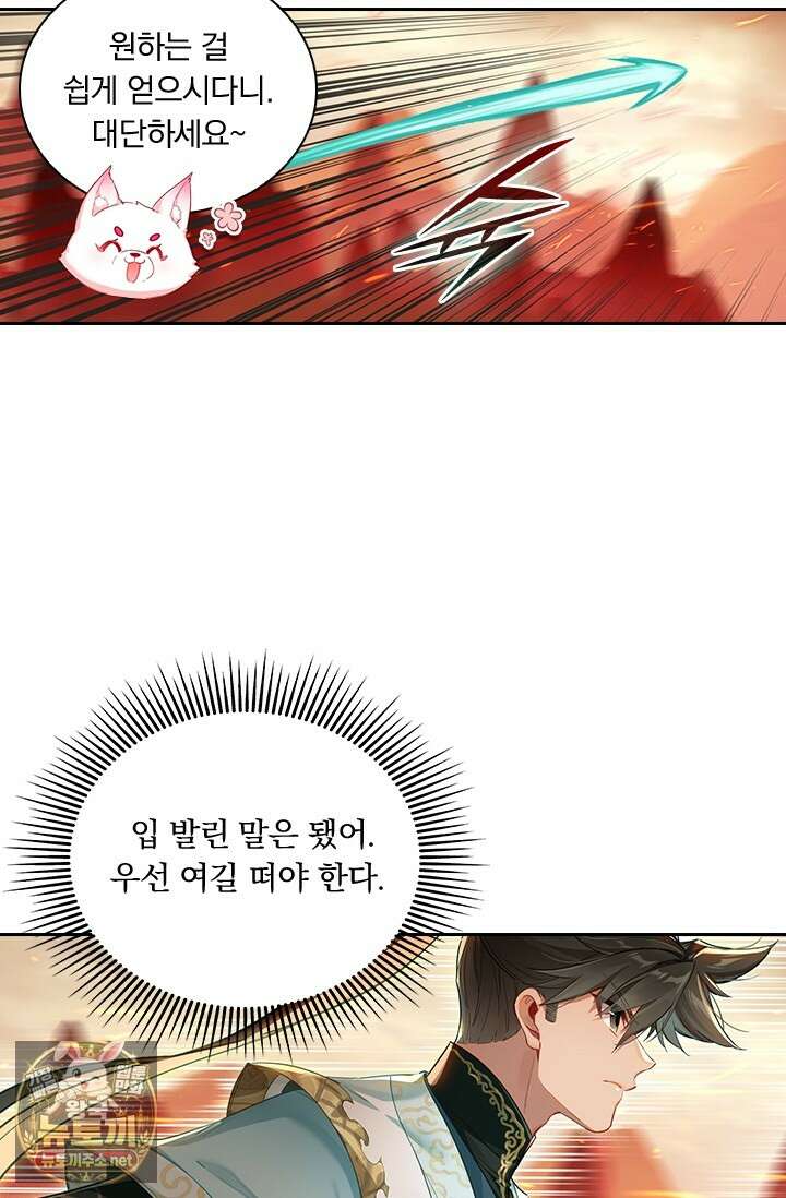 학사신공 365화 55