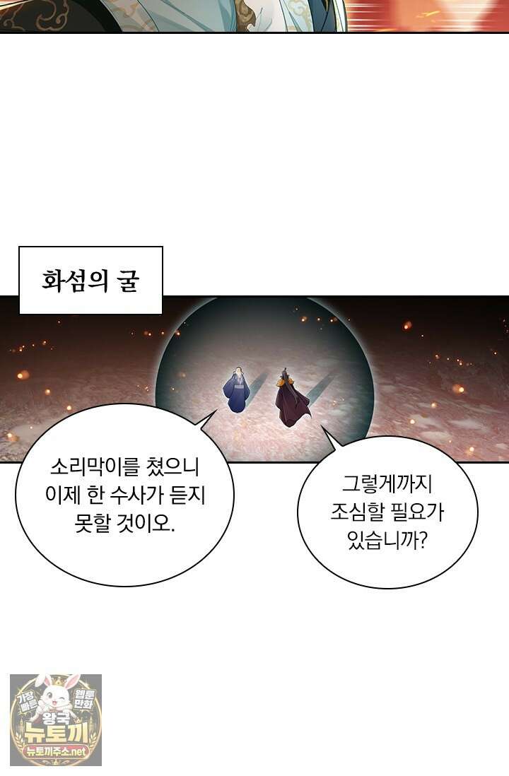 학사신공 365화 56