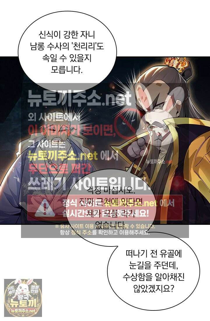 학사신공 365화 57