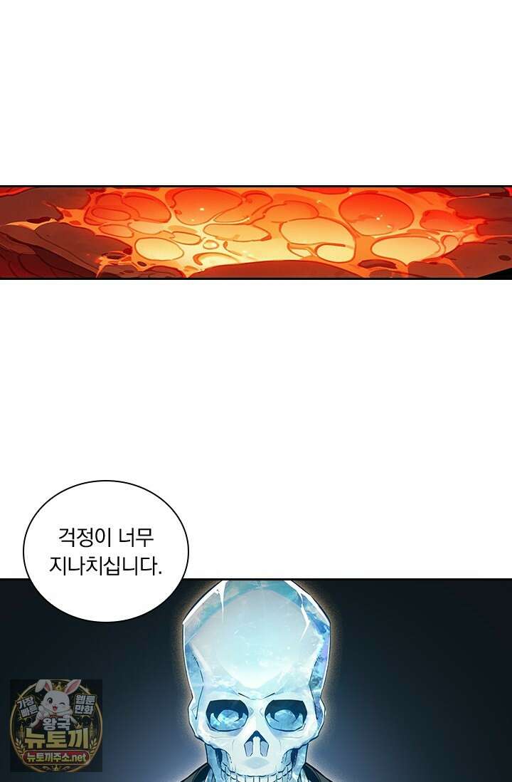 학사신공 365화 58