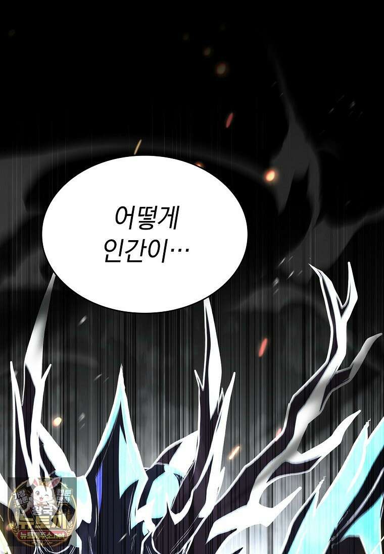 재능 삼킨 마법사 142화 2
