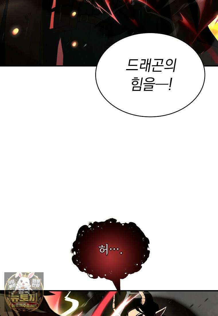 재능 삼킨 마법사 142화 5