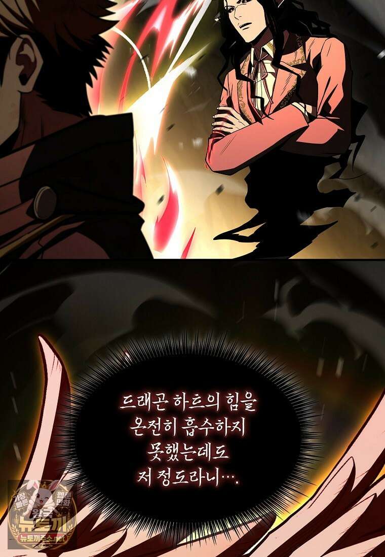 재능 삼킨 마법사 142화 6