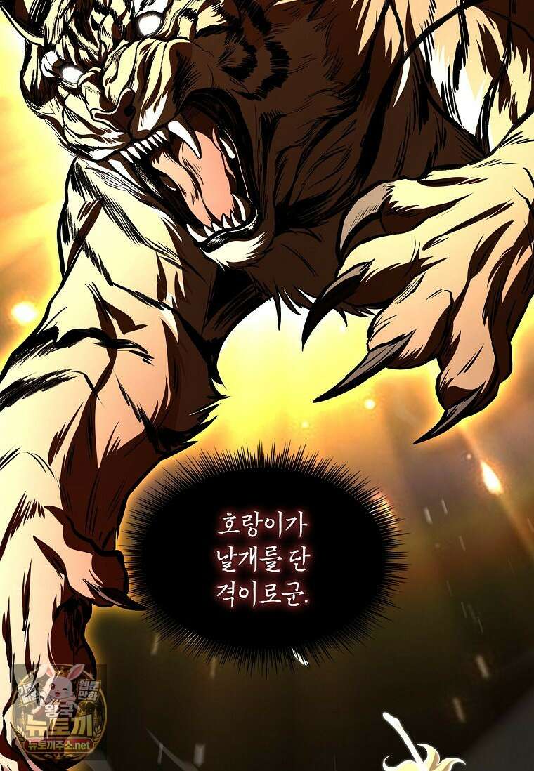 재능 삼킨 마법사 142화 8