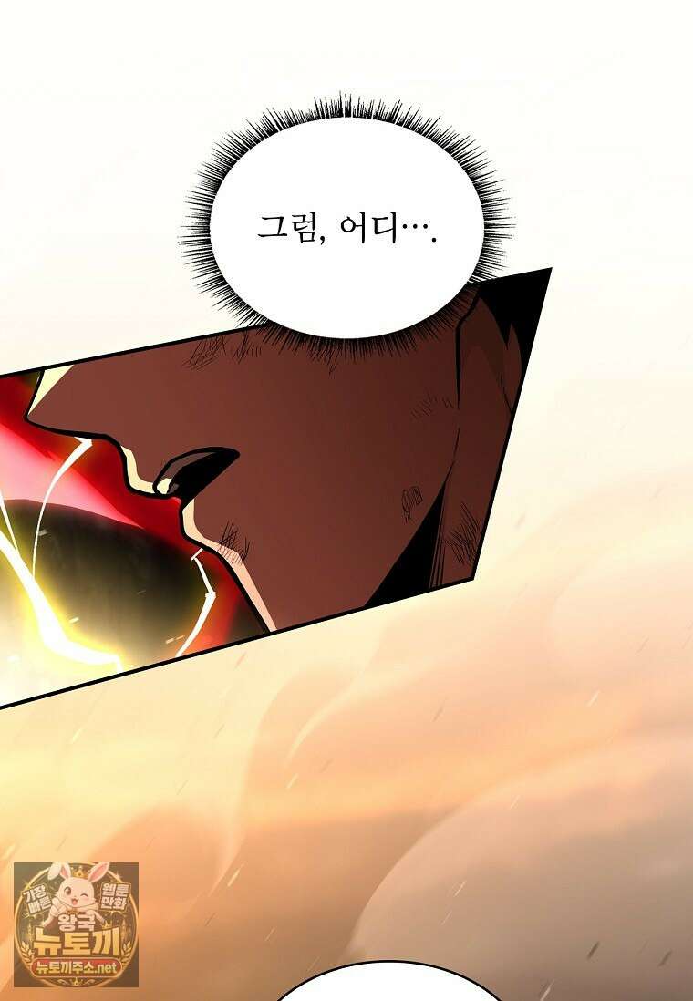 재능 삼킨 마법사 142화 12