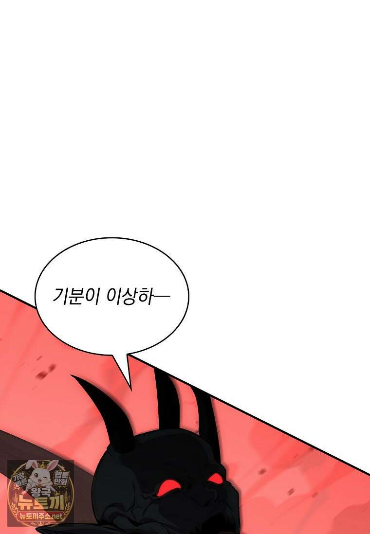 재능 삼킨 마법사 142화 14