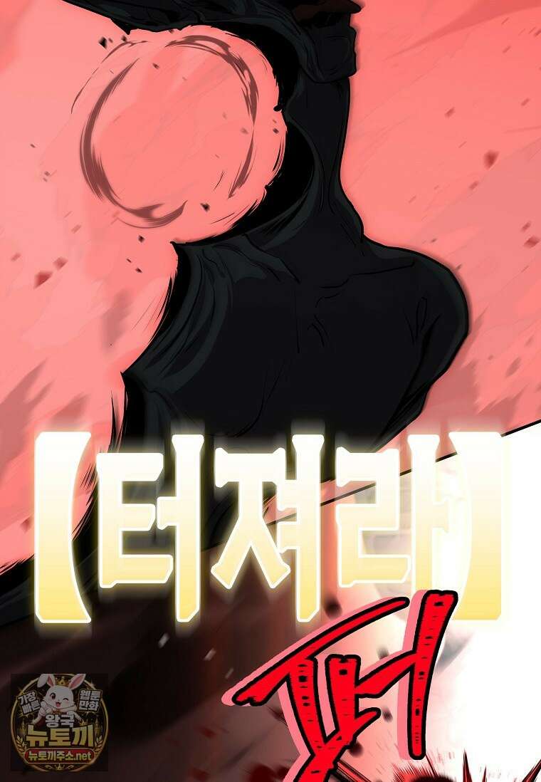 재능 삼킨 마법사 142화 15
