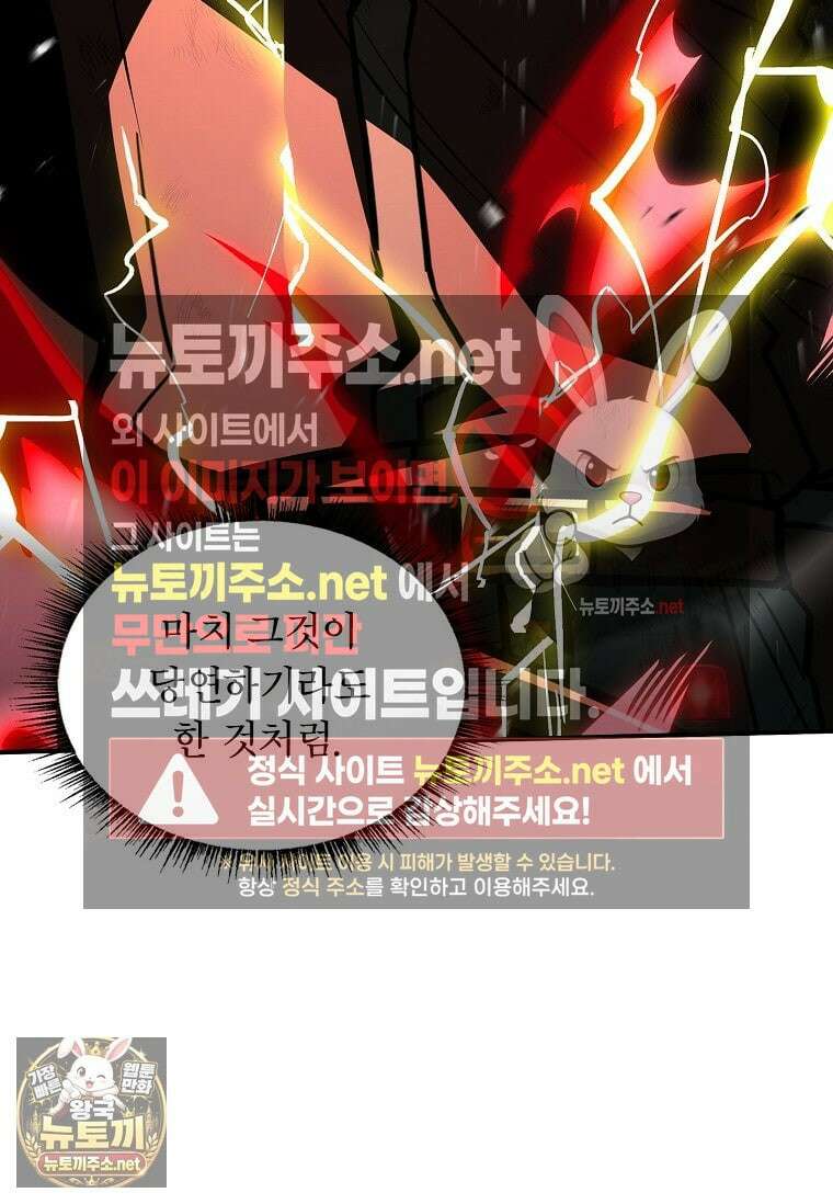 재능 삼킨 마법사 142화 21