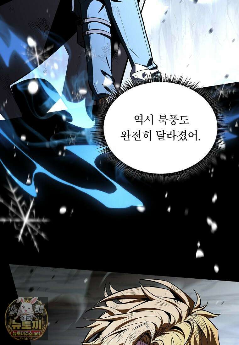 재능 삼킨 마법사 142화 25