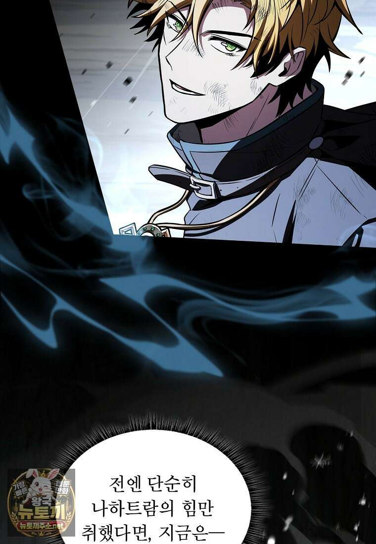 재능 삼킨 마법사 142화 26