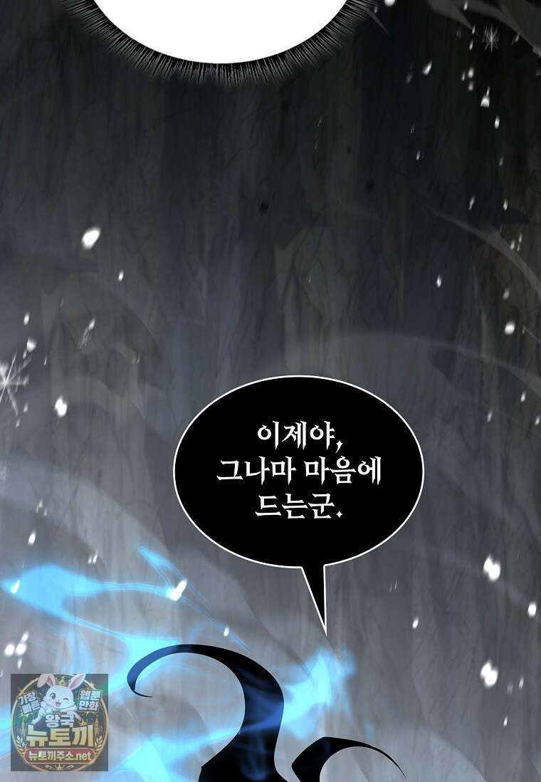 재능 삼킨 마법사 142화 27