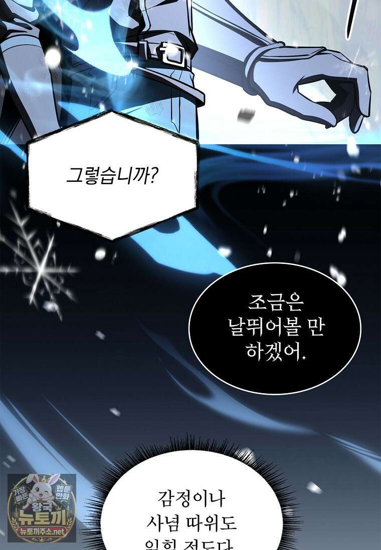 재능 삼킨 마법사 142화 29