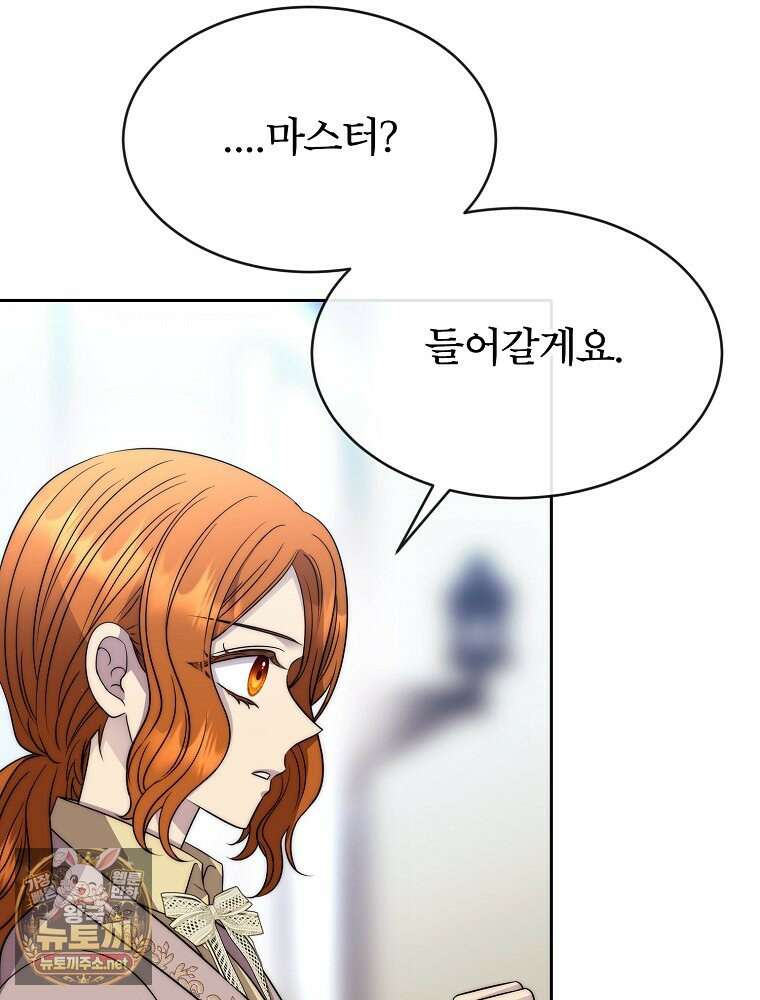 블랙 헤이즈 73화 3