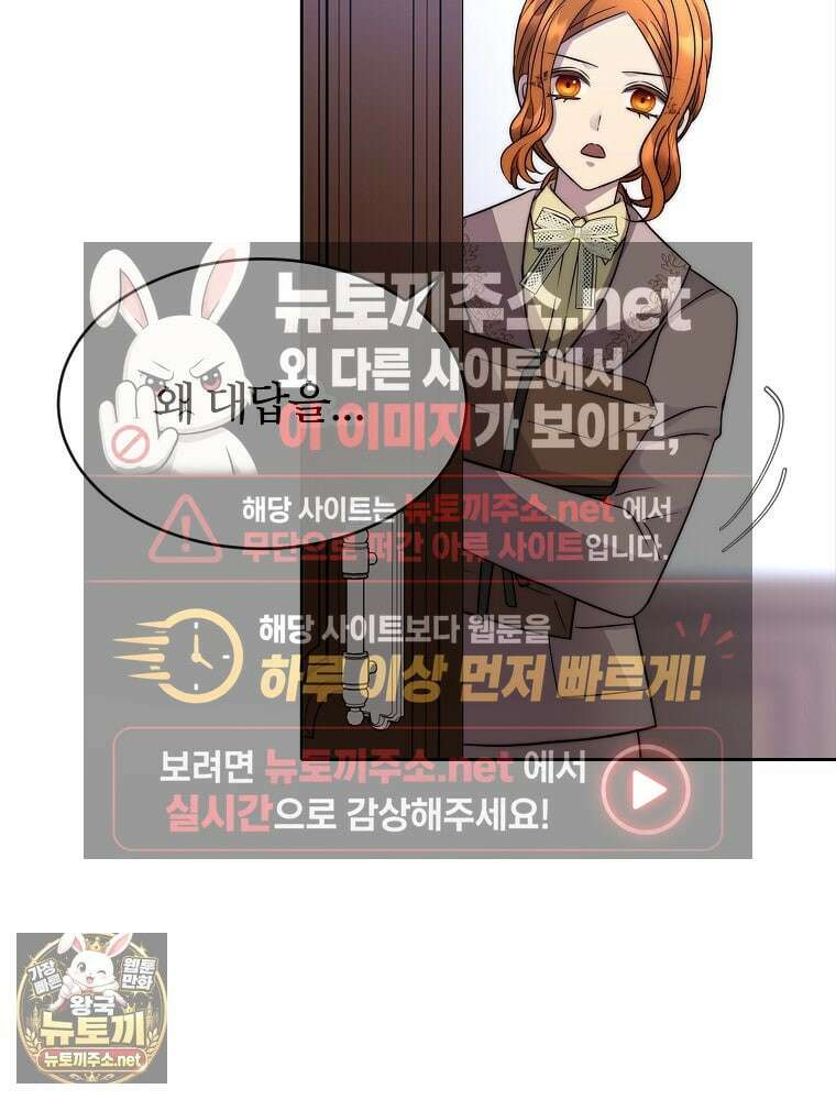블랙 헤이즈 73화 5