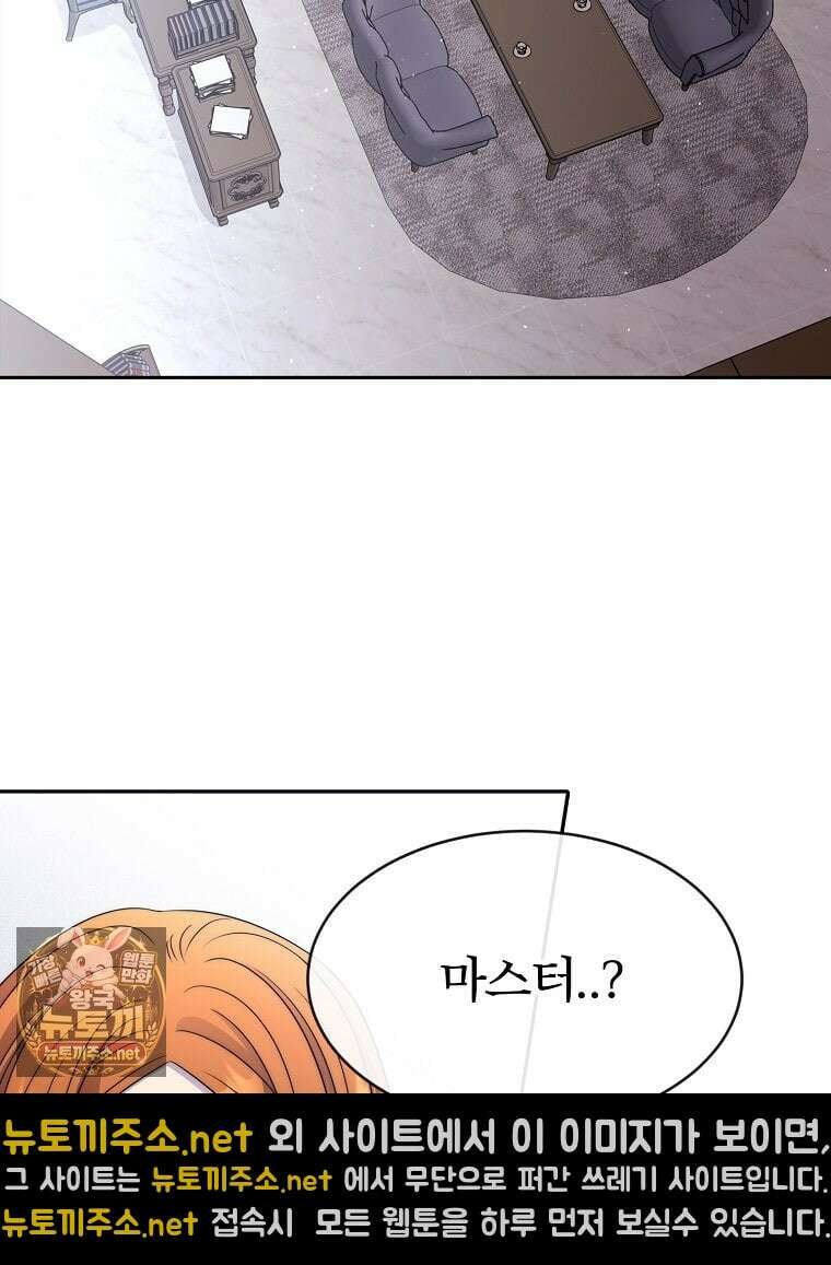 블랙 헤이즈 73화 7