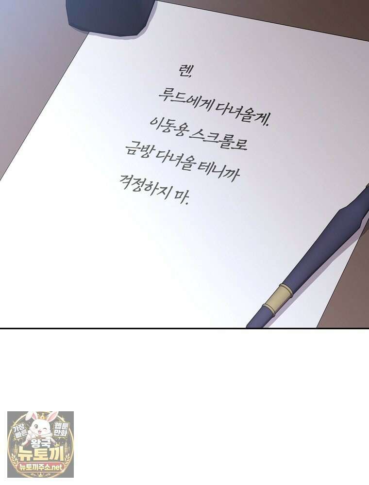 블랙 헤이즈 73화 10