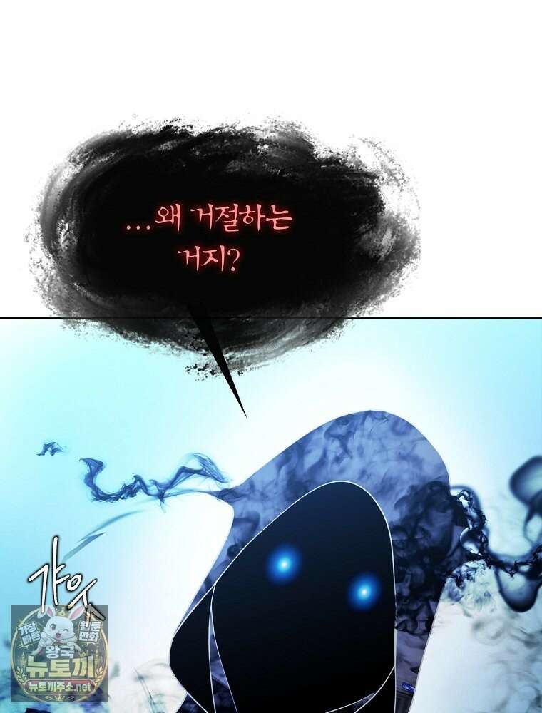 블랙 헤이즈 73화 17