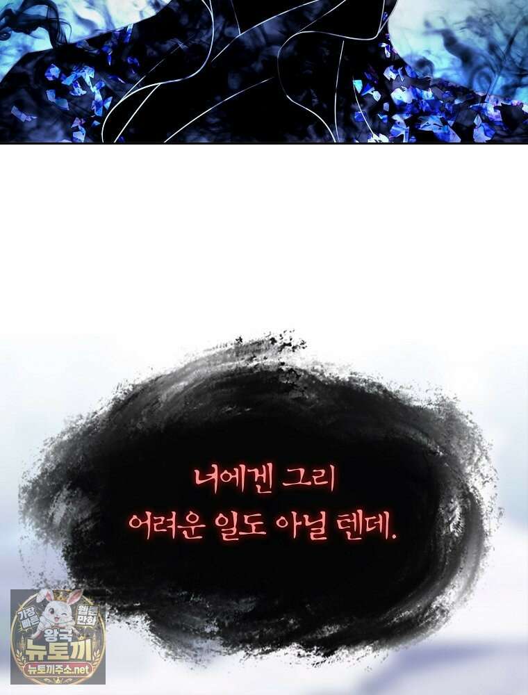 블랙 헤이즈 73화 18