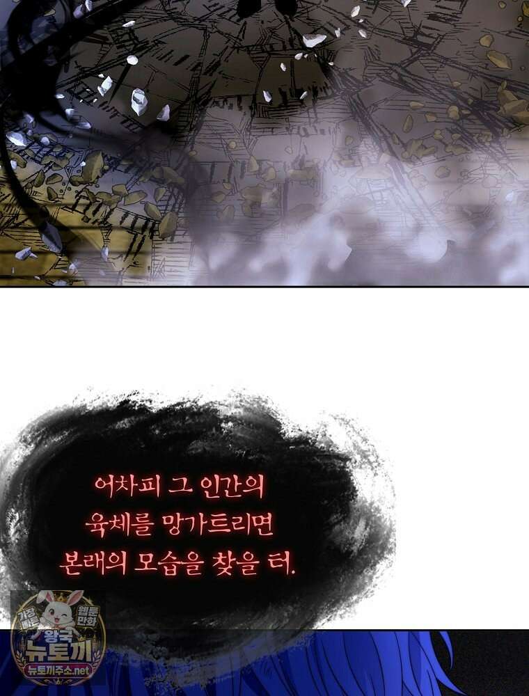 블랙 헤이즈 73화 20