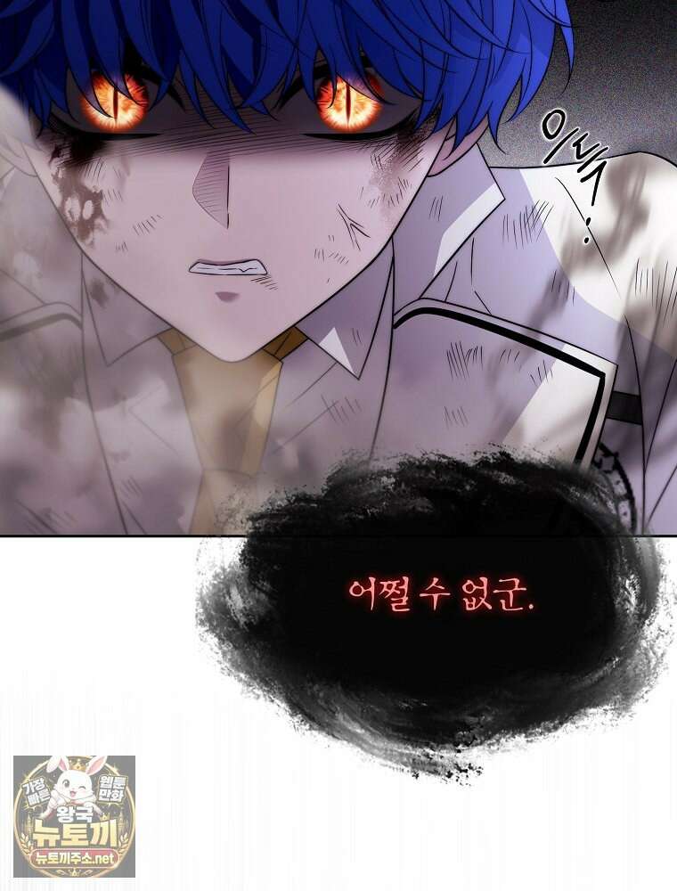 블랙 헤이즈 73화 21