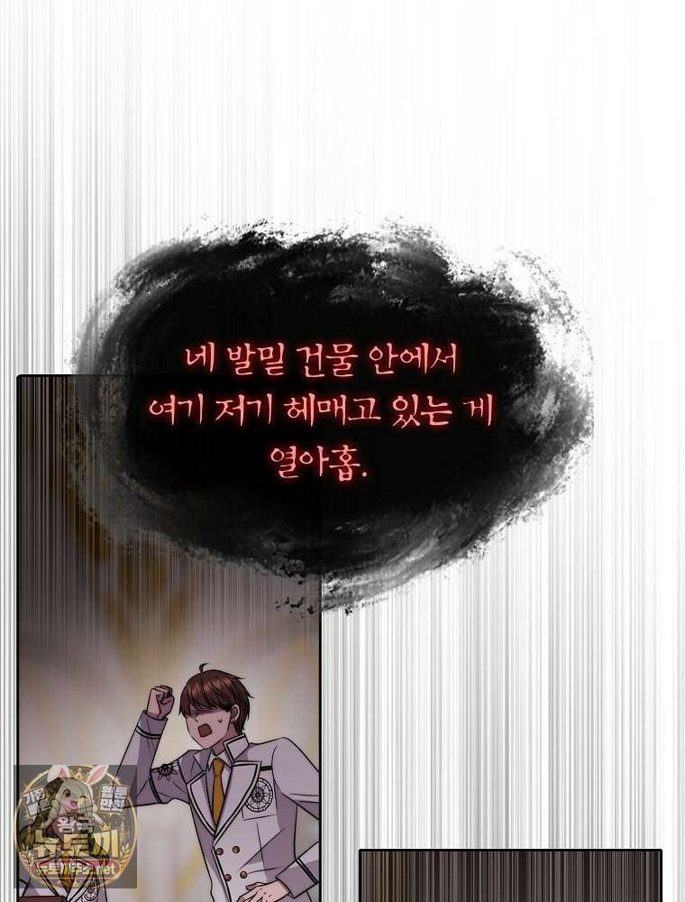 블랙 헤이즈 73화 22
