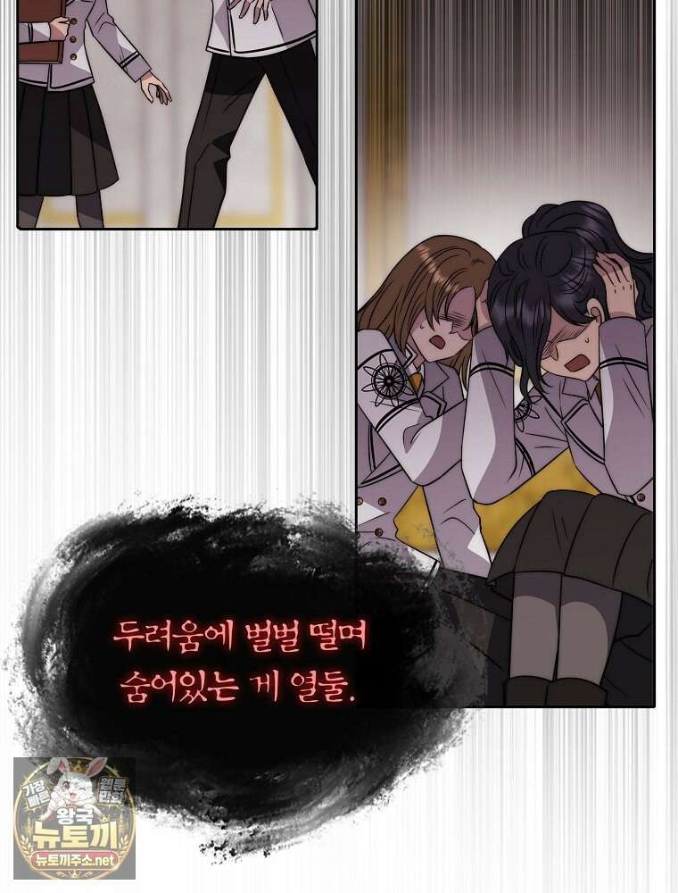 블랙 헤이즈 73화 23