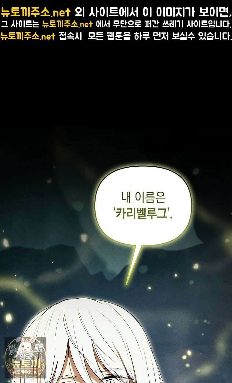 던전 미식가 43화 1