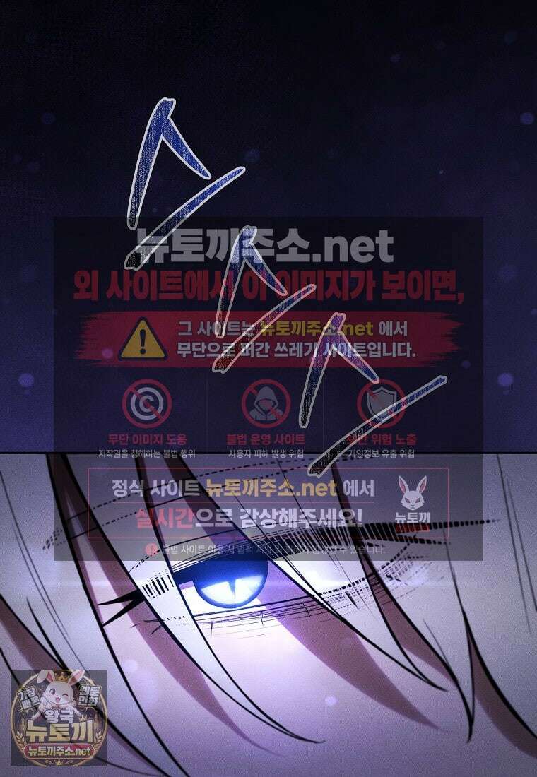 던전 미식가 43화 5
